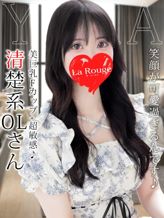 向井ゆうか|♡横浜No.1デリヘル♡LaRougeでおすすめの女の子