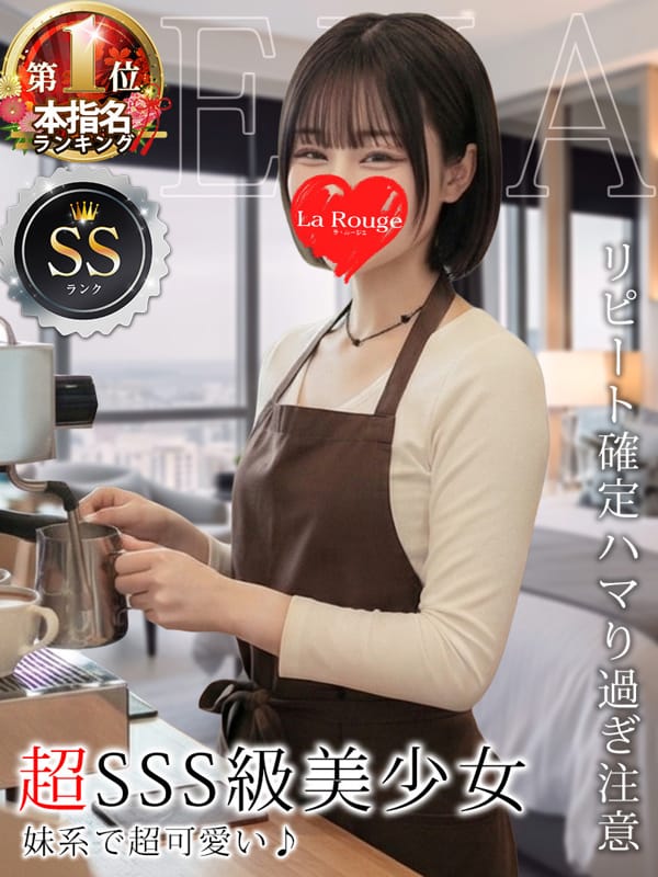 葛城えな|末吉町デリヘルで今すぐ遊べる女の子