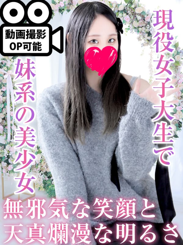 南瀬れの|♡横浜No.1デリヘル♡LaRougeでおすすめの女の子