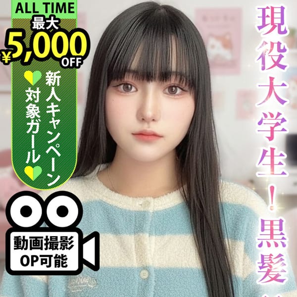 佐藤しずか【現役大学生で黒髪×美尻！】 | ♡横浜No.1デリヘル♡LaRouge(横浜)