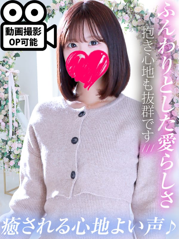 渡辺あむ|♡横浜No.1デリヘル♡LaRougeでおすすめの女の子