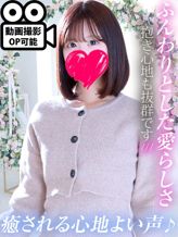渡辺あむ|♡横浜No.1デリヘル♡LaRougeでおすすめの女の子