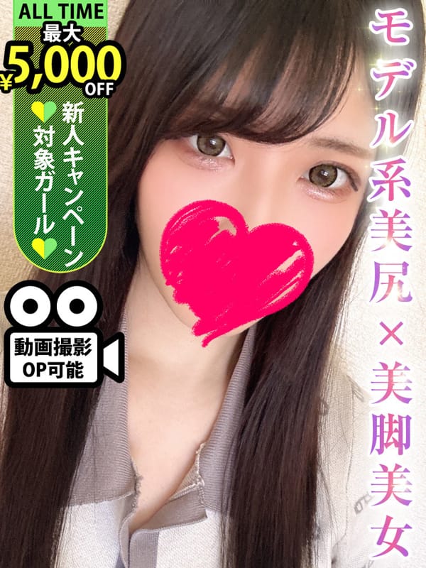 甘乃りさ|♡横浜No.1デリヘル♡LaRougeで評判の女の子