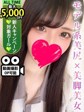 甘乃りさ|♡横浜No.1デリヘル♡LaRougeで評判の女の子