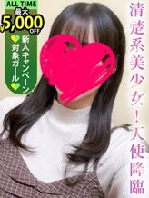 廿日ぼたん|♡横浜No.1デリヘル♡LaRougeでおすすめの女の子
