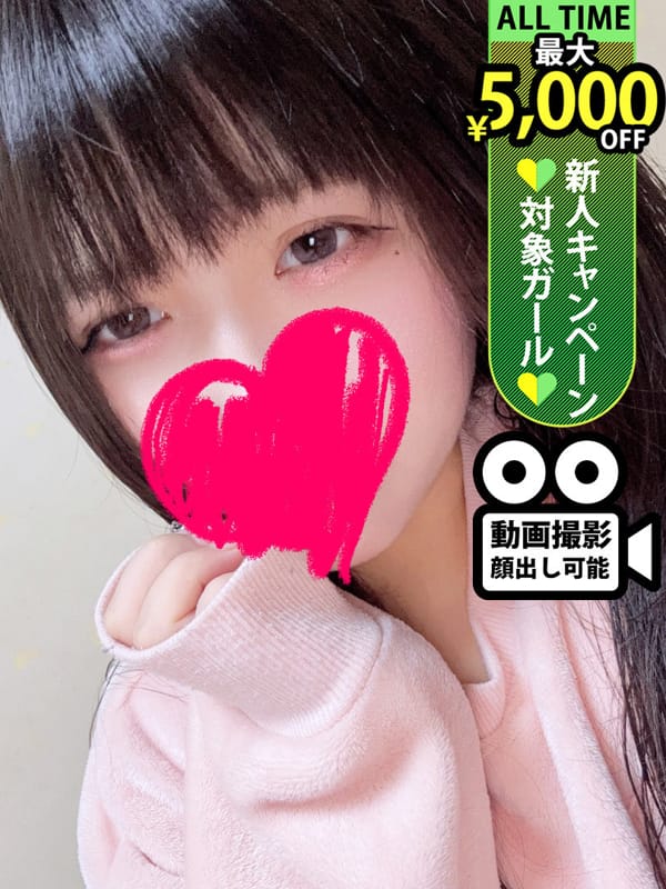 夢咲ねむ|♡横浜No.1デリヘル♡LaRougeで評判の女の子