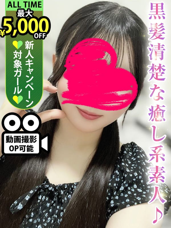 成瀬さくら|♡横浜No.1デリヘル♡LaRougeで評判の女の子