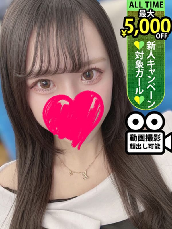 渋谷あやの|♡横浜No.1デリヘル♡LaRougeで評判の女の子