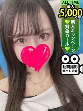 渋谷あやの|♡横浜No.1デリヘル♡LaRougeで評判の女の子