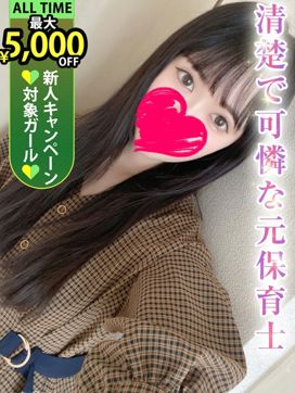 石川あや|♡横浜No.1デリヘル♡LaRougeで評判の女の子