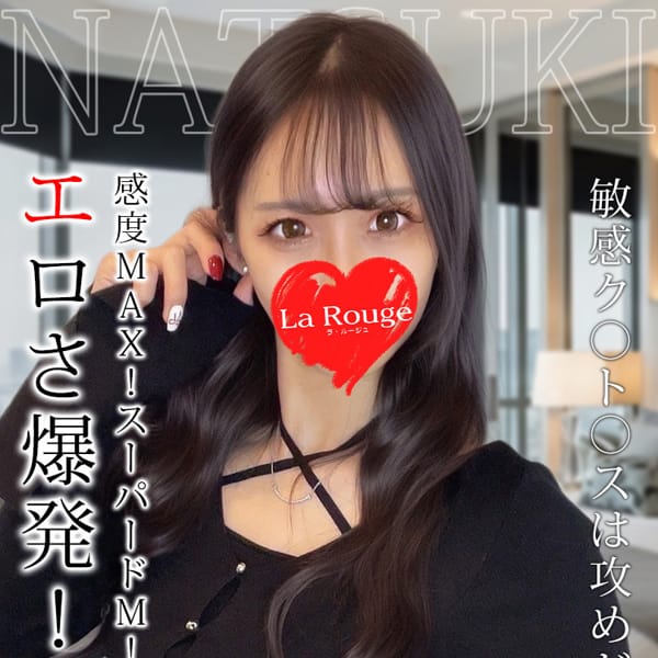 瀬川なつき