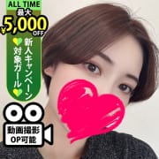 ★45分11,000円★駅ちか限定フリー！ＡNＤＫ(愛情ぬるぬるディープキス)宣言！|♡横浜No.1デリヘル♡LaRouge
