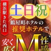 【横浜駅西口周辺ホテルなら交通費0円!!】|横浜駅前M性感rooM