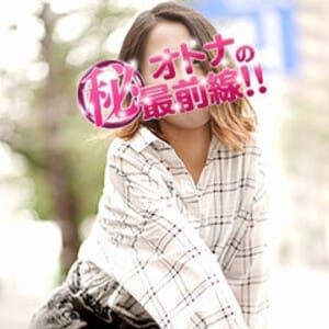 オトナのマル秘最前線!! - 大塚・巣鴨デリヘル