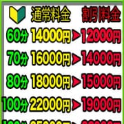 初回利用←ならば【￥３０００割引】で遊ぼう♪|オトナのマル秘最前線!!