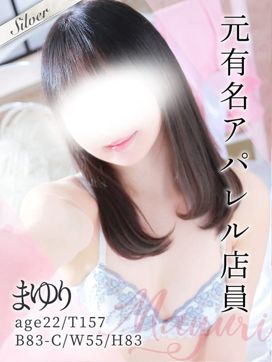 まゆり|東京メンズボディクリニックTMBC立川店(リップグループ)で評判の女の子