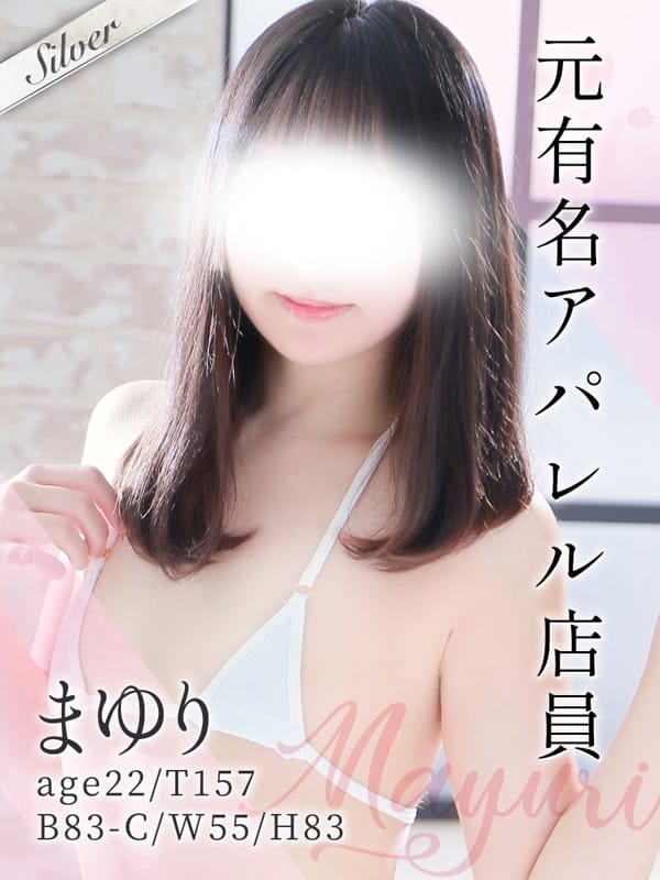 まゆり|立川風俗で今すぐ遊べる女の子