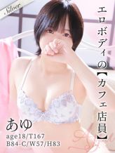 あゆ|東京メンズボディクリニックTMBC立川店(リップグループ)でおすすめの女の子