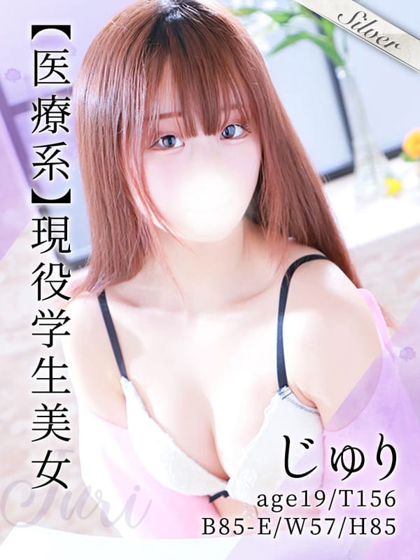 じゅり|東京メンズボディクリニックTMBC立川店（リップグループ）で評判の女の子