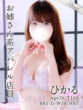 ひかる|東京メンズボディクリニックTMBC立川店(リップグループ)で評判の女の子