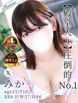 みか|東京メンズボディクリニックTMBC立川店(リップグループ)で評判の女の子
