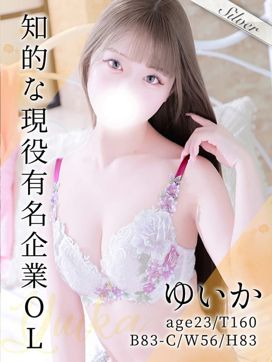 ゆいか|東京メンズボディクリニックTMBC立川店(リップグループ)で評判の女の子