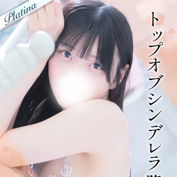 東京メンズボディクリニックTMBC立川店（リップグループ） - 立川風俗エステ(派遣型)