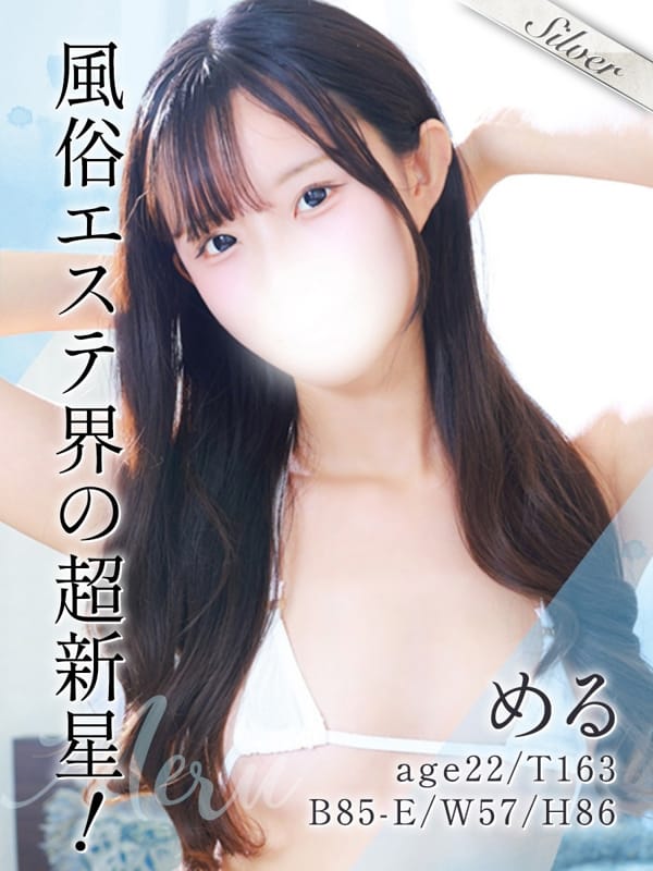 める