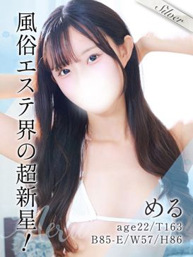 める