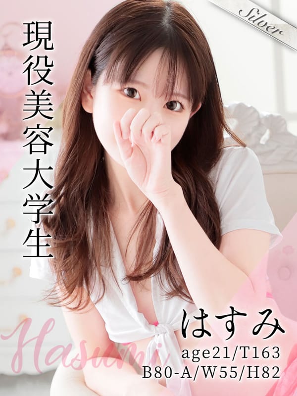 はすみ|東京メンズボディクリニックTMBC立川店（リップグループ）でおすすめの女の子