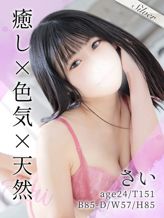 さい|東京メンズボディクリニックTMBC立川店(リップグループ)でおすすめの女の子