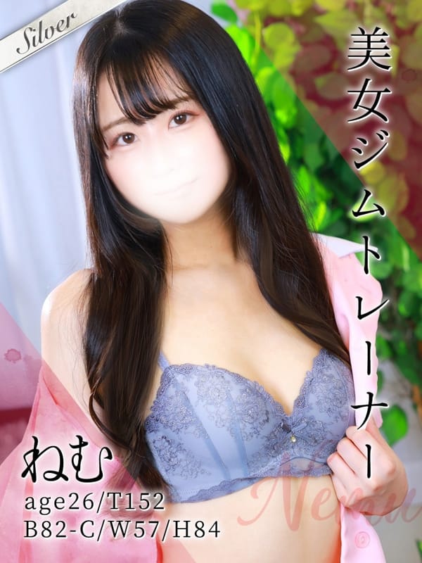 ねむ|東京メンズボディクリニックTMBC立川店（リップグループ）でおすすめの女の子