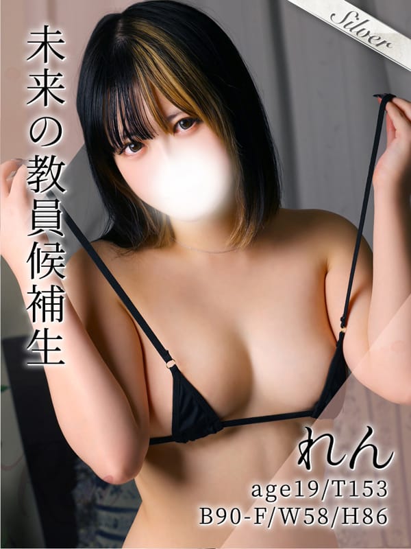 れん