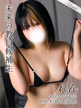 れん|東京メンズボディクリニックTMBC立川店(リップグループ)で評判の女の子