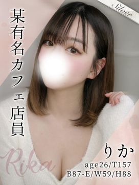 りか|東京メンズボディクリニックTMBC立川店(リップグループ)で評判の女の子