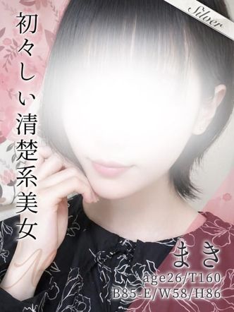 まき|東京メンズボディクリニックTMBC立川店(リップグループ)でおすすめの女の子