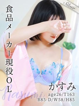 かすみ|東京メンズボディクリニックTMBC立川店(リップグループ)で評判の女の子