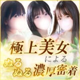 東京メンズボディクリニックTMBC立川店（リップグループ）