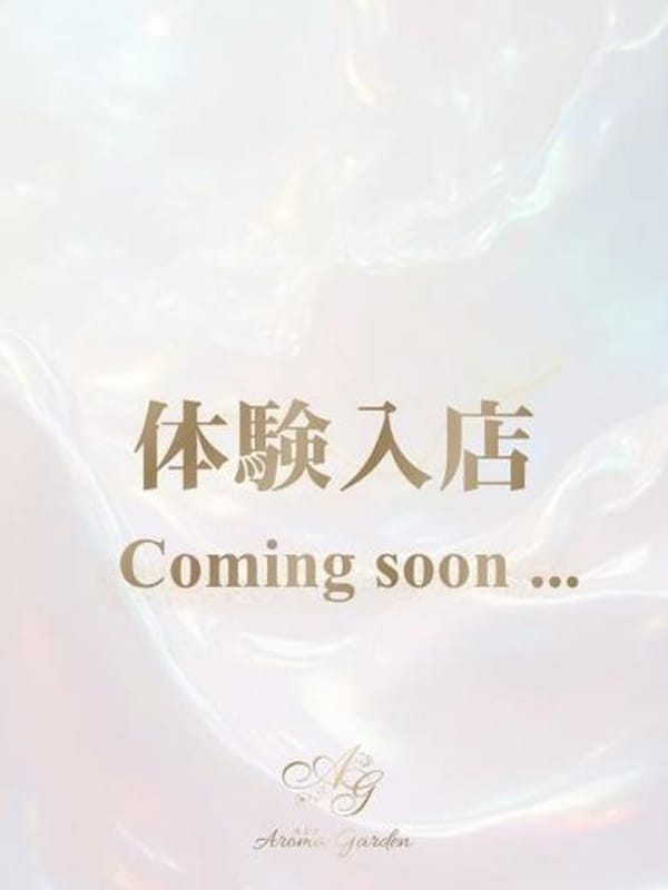 8月16日体験入店予定|八王子アロマガーデンでおすすめの女の子