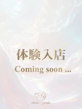 8月16日体験入店予定|八王子アロマガーデンでおすすめの女の子