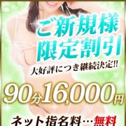 ☆ご新規様割引☆90分16,000円でネット指名料込み！！立川周辺は交通費無料！|アロマキュアシス立川