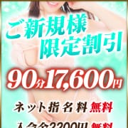 ☆ご新規様割引☆90分17,600円でネット指名料込み！！立川周辺は交通費無料！|アロマキュアシス立川