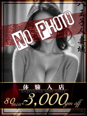 片桐(かたぎり)|八王子人妻城で評判の女の子