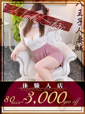 奈良(なら)|八王子人妻城で評判の女の子