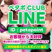 「アドミで呼ぶならラインがお得！！」05/18(日) 10:48 | アドミsince2002立川デリヘル&Go To FANTASY東京本店のお得なニュース