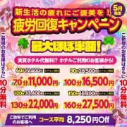 新生活の疲れにご褒美を！疲労回復キャンペーン♡|アドミsince2002立川デリヘル&Go To FANTASY東京本店