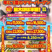 年に１度のサマーバーゲン♡|アドミsince2002立川デリヘル&Go To FANTASY東京本店