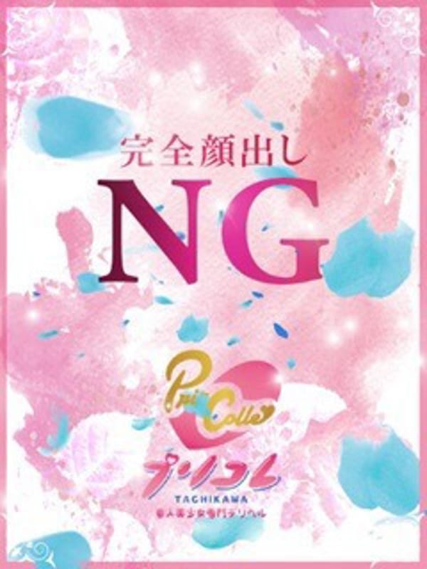 ひなの|プリコレ（PRINCESS COLLECTION）で評判の女の子