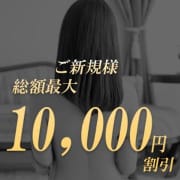 「【最大10,000円割引】ユメオト登録でお得にご利用いただけます！」09/07(月) 21:34 | 錦糸町ミセスアロマ（ユメオト）のお得なニュース
