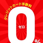 クレジットカード手数料が今だけ0%♪|葛西コスプレメイド学園（シンデレラグループ）